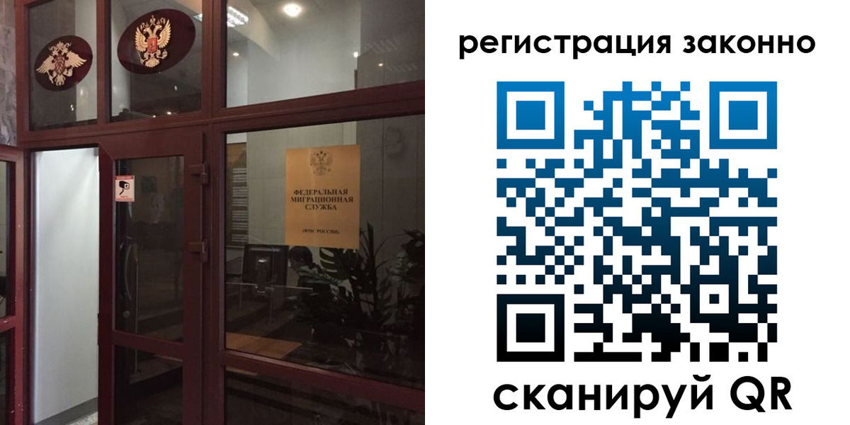 временная регистрация в Сухом Логе