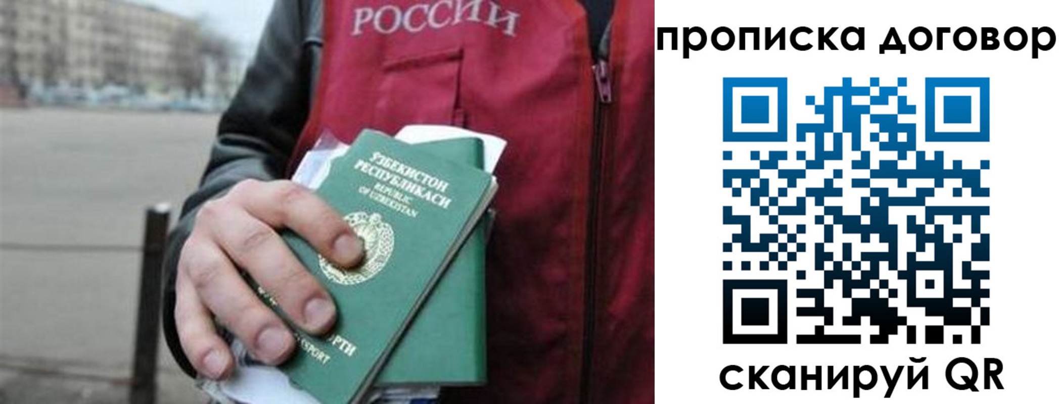 прописка 2025 в Сухом Логе