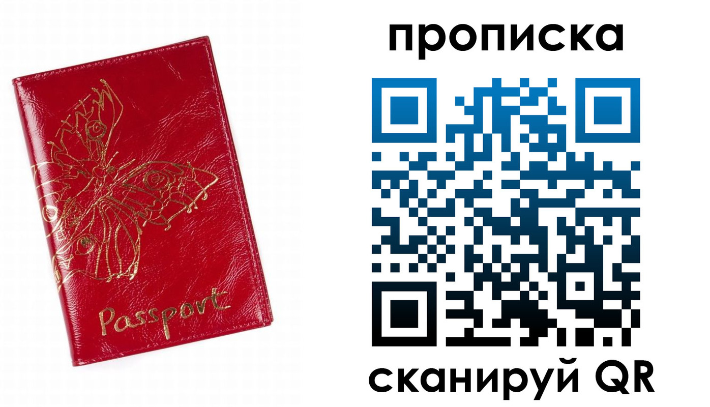 прописка поиск в Сухом Логе