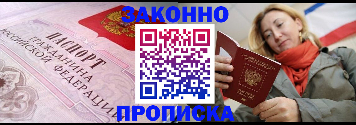 прописка регистрация в Сухом Логе