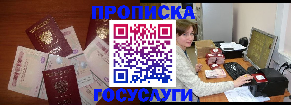 миграционный учет в Сухом Логе