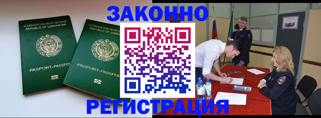 миграционный учет в Сухом Логе