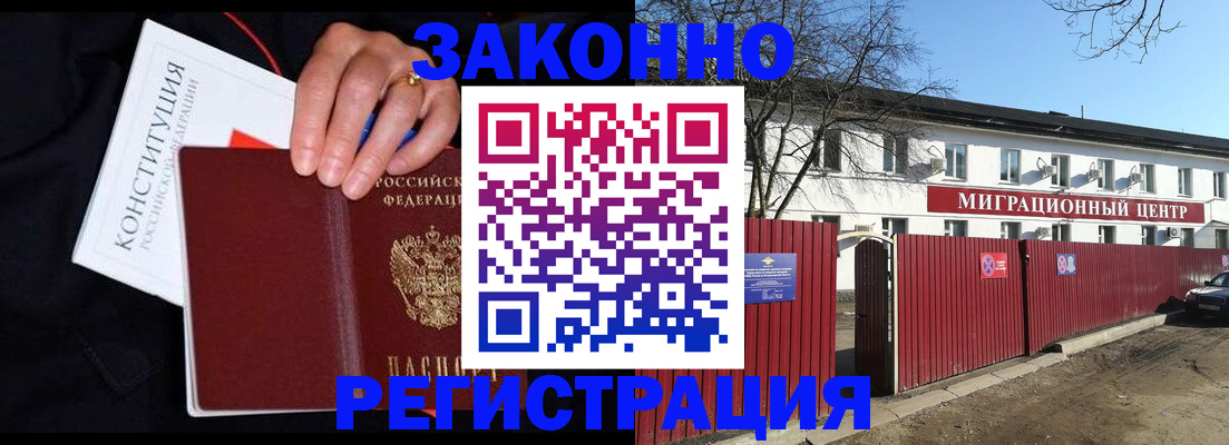 прописка для кредита в Сухом Логе